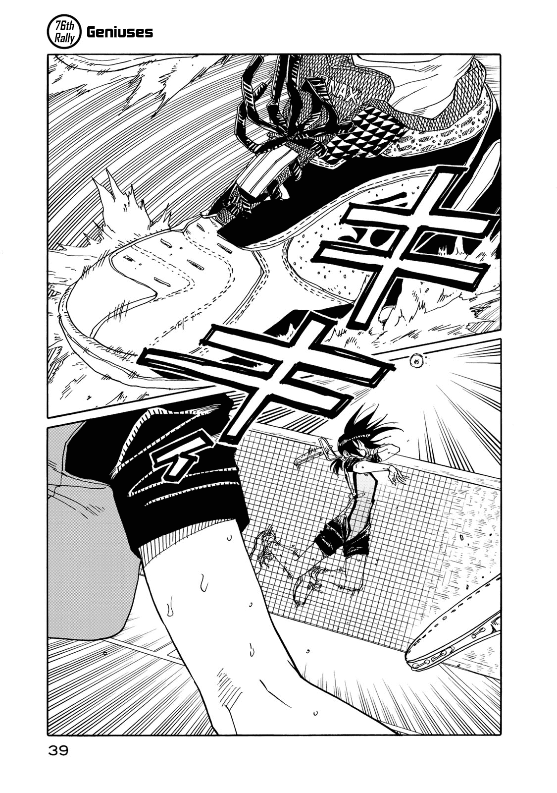 Hanebado! Chapter 76 page 1 - Chapter 76: Geniuses