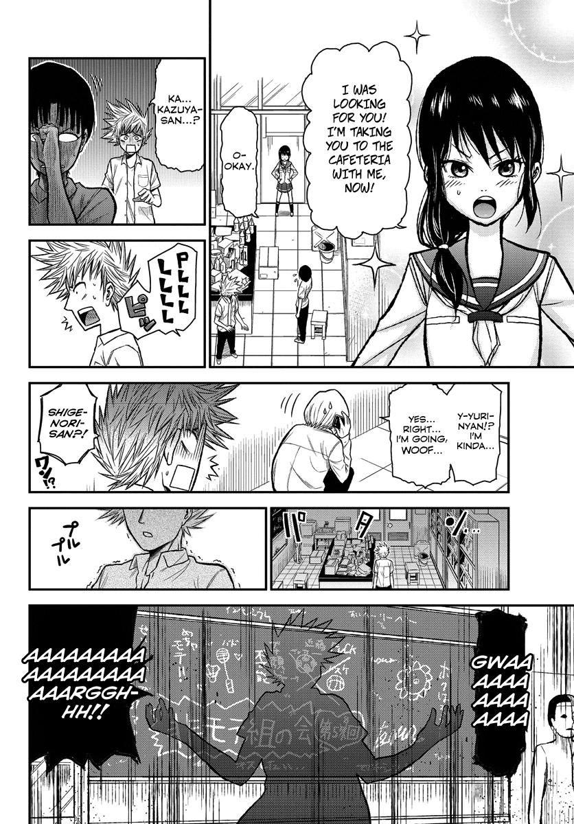 Hanekoi Lion Chapter 1.2 page 16 - Chapter 1 v2 : First Point: Hanekoi Lion