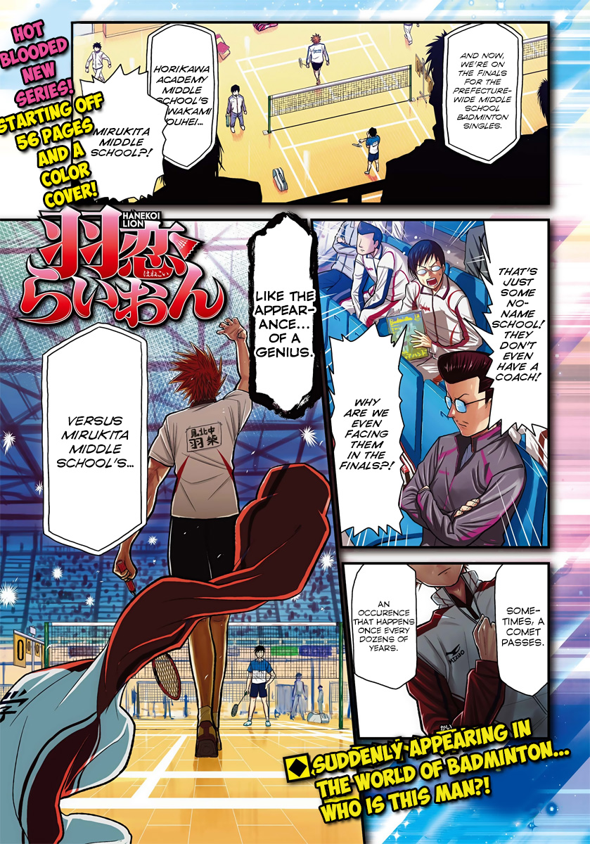 Hanekoi Lion Chapter 1.2 page 2 - Chapter 1 v2 : First Point: Hanekoi Lion