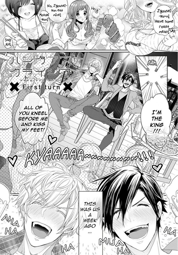 Hang Out Crisis Chapter 1 page 6 - Chapter 1