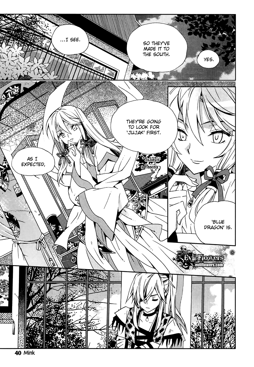 Hangah, Lee Chapter 11 page 3 - Chapter 11: With a Flowering Flame (2)