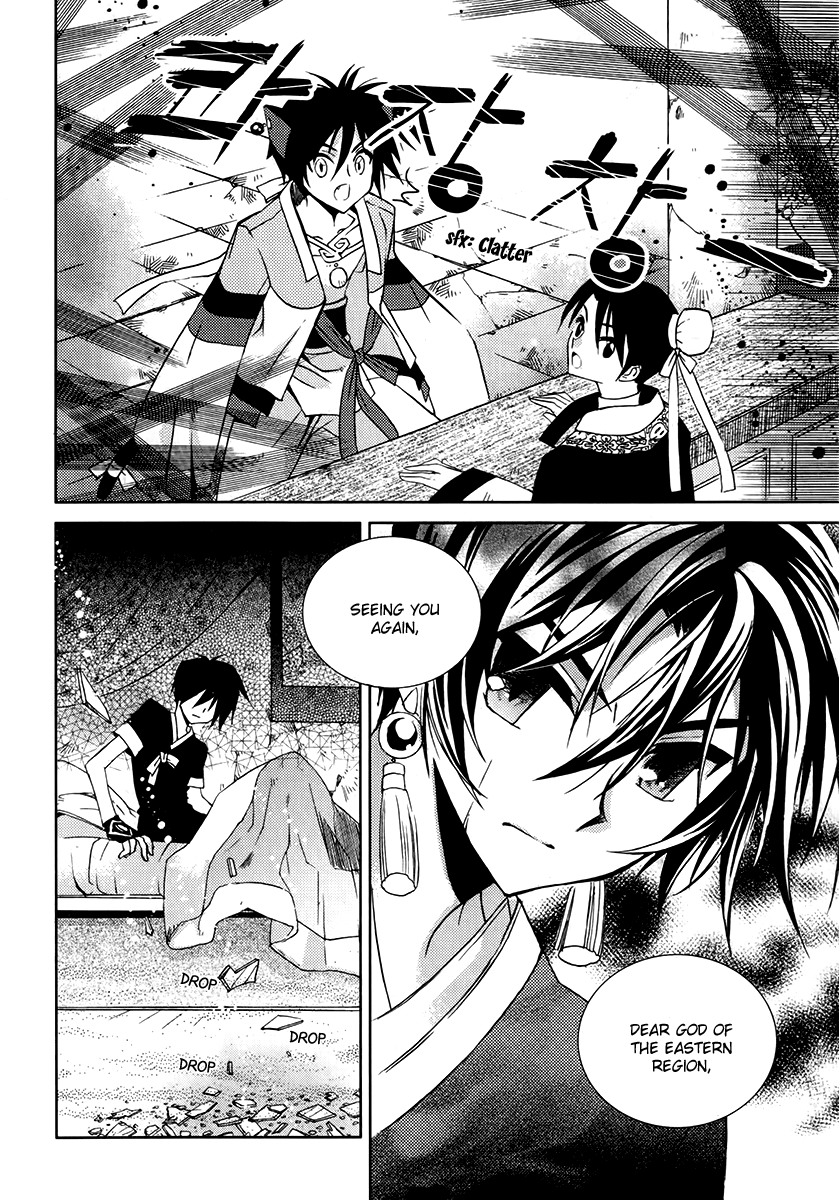 Hangah, Lee Chapter 11 page 36 - Chapter 11: With a Flowering Flame (2)