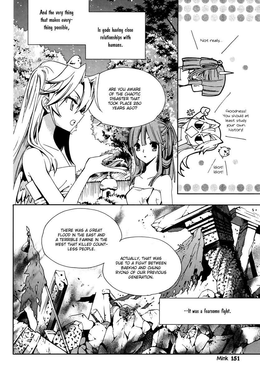 Hangah, Lee Chapter 13 page 13 - Chapter 13: With a Flowering Flame (4)