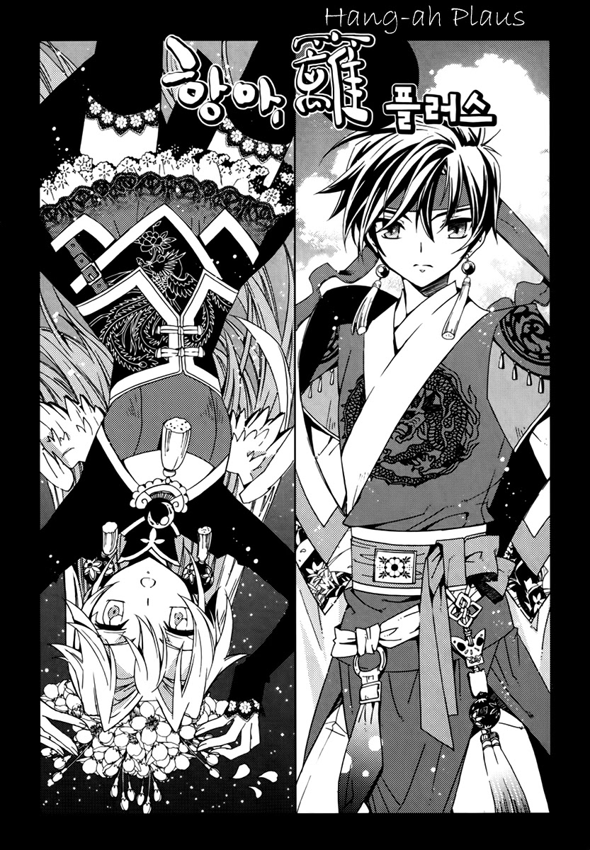 Hangah, Lee Chapter 13 page 41 - Chapter 13: With a Flowering Flame (4)