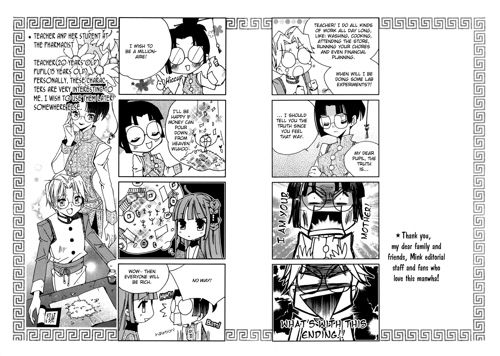 Hangah, Lee Chapter 13 page 44 - Chapter 13: With a Flowering Flame (4)