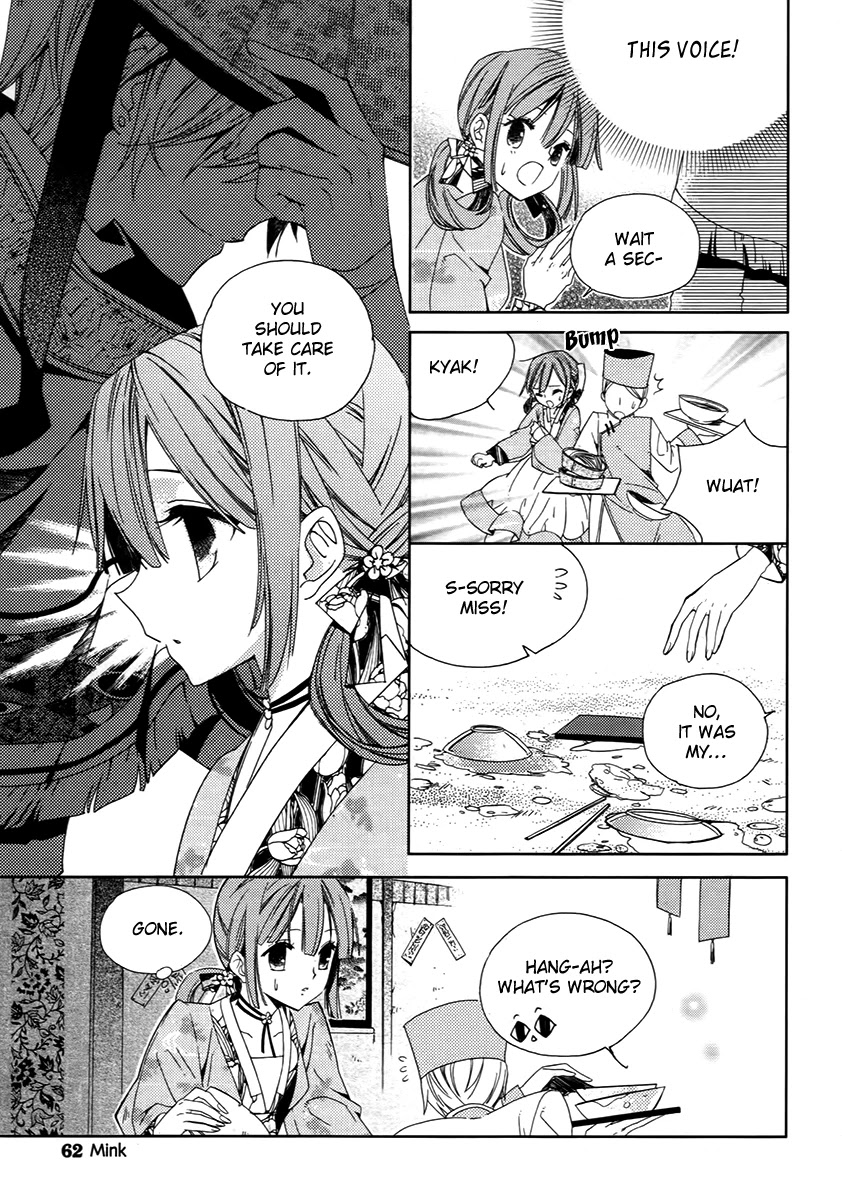 Hangah, Lee Chapter 15.1 page 23 - Chapter 15.1: To Be a Ray of Light That Gets Into Your Eyes (2)