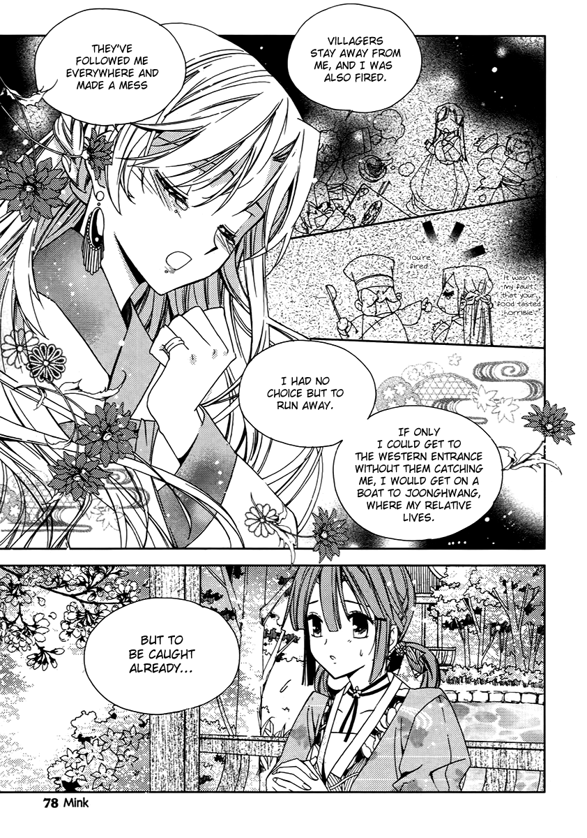 Hangah, Lee Chapter 15.2 page 5 - Chapter 15.2: To Be a Ray of Light That Gets Into Your Eyes (3)