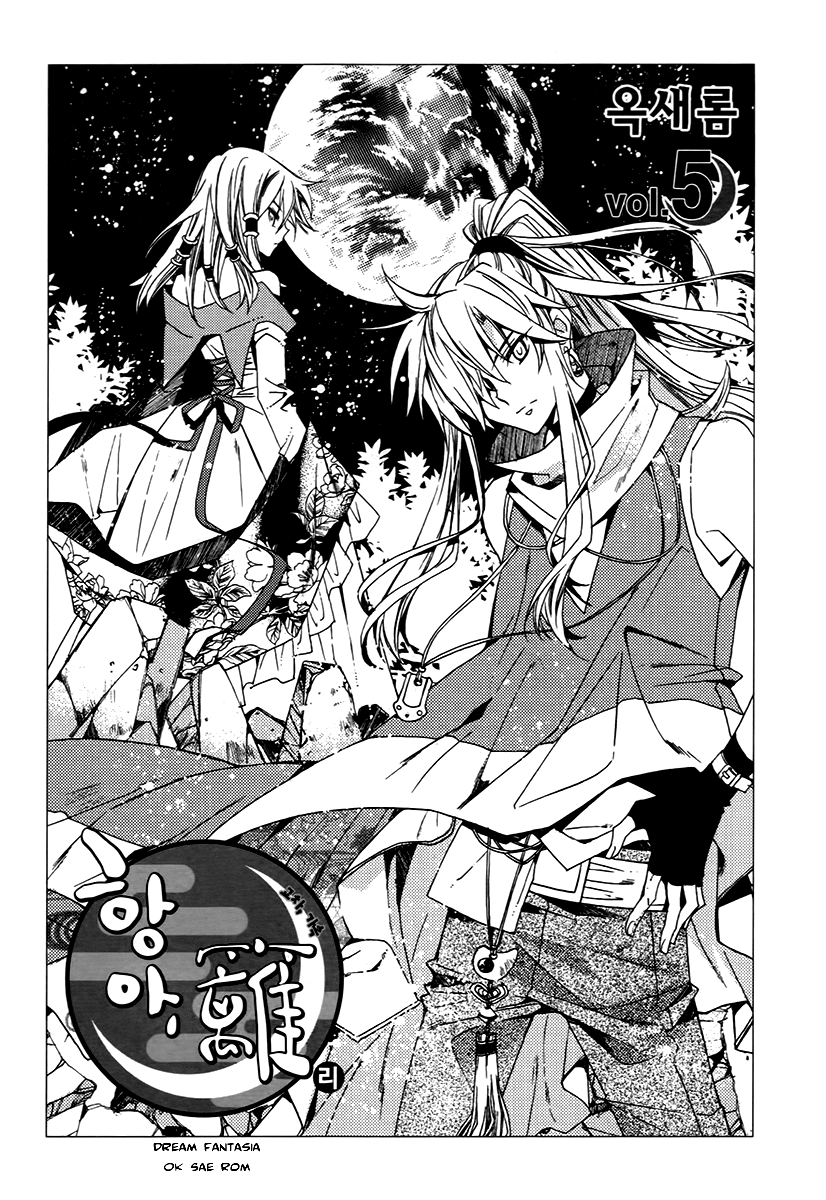 Hangah, Lee Chapter 17 page 3 - Chapter 17: Crossing, Acceleration (1)