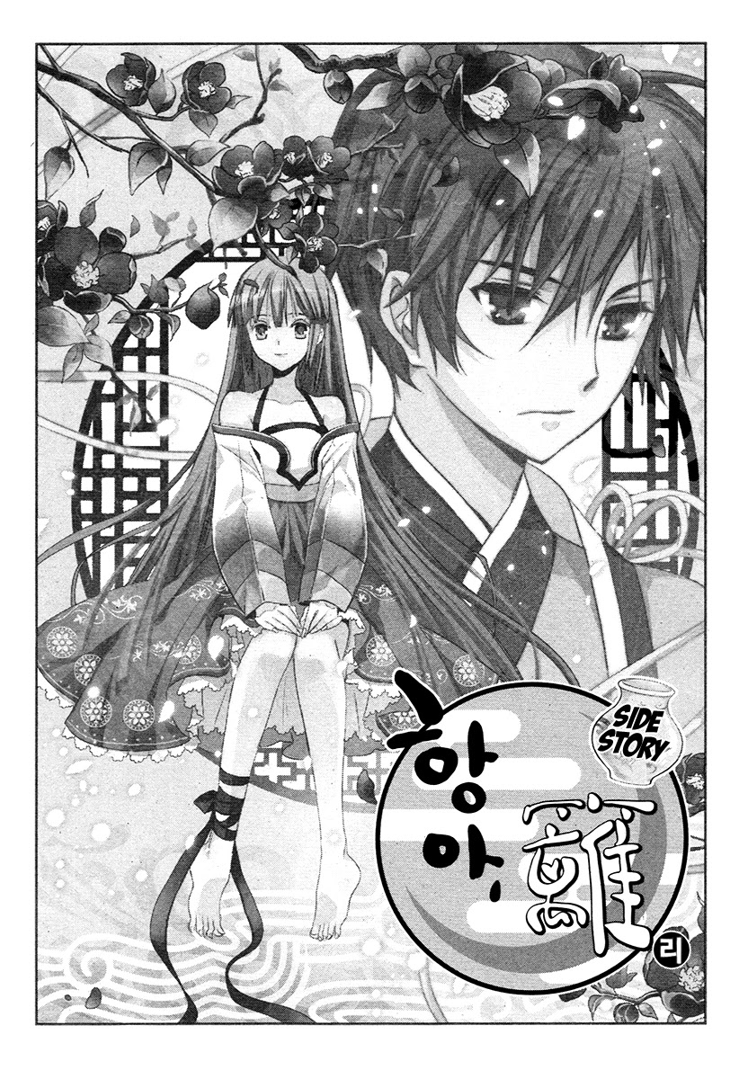 Hangah, Lee Chapter 24.1 page 2 - Chapter 24.1: Side Story