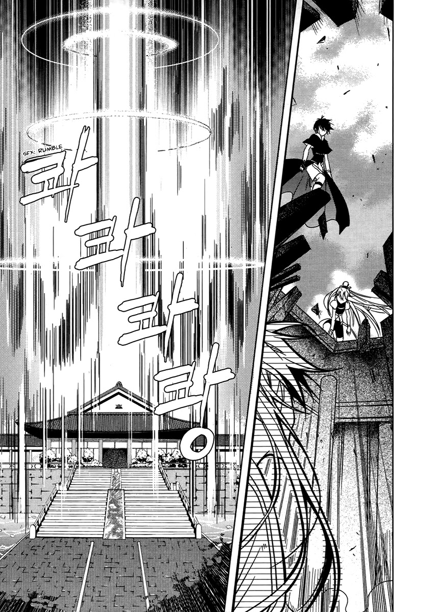 Hangah, Lee Chapter 25.1 page 27 - Chapter 25.1: A World That The Boy Gave Me (1)