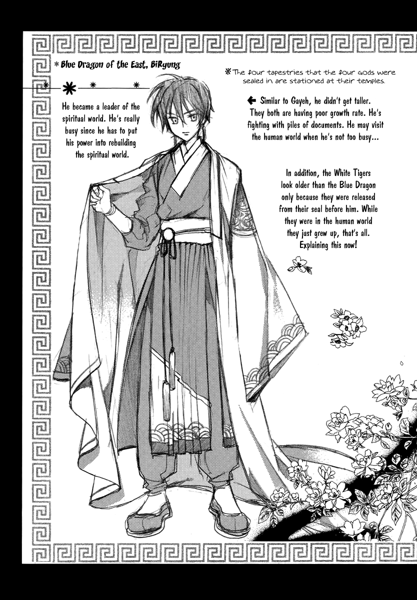 Hangah, Lee Chapter 27 page 26 - Chapter 27: A World That The Boy Gave Me (5) [END]