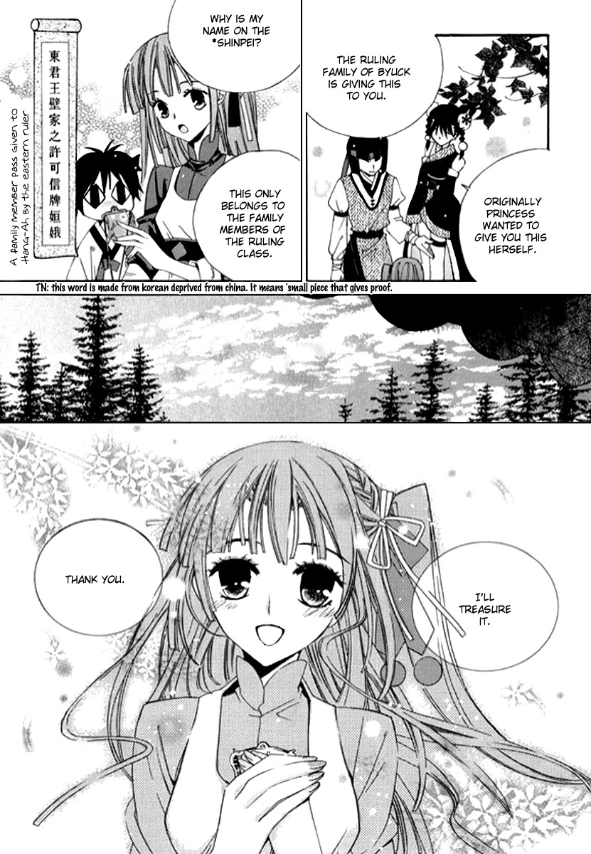 Hangah, Lee Chapter 4 page 28 - Chapter 4: The Sound of the World Moving (4)