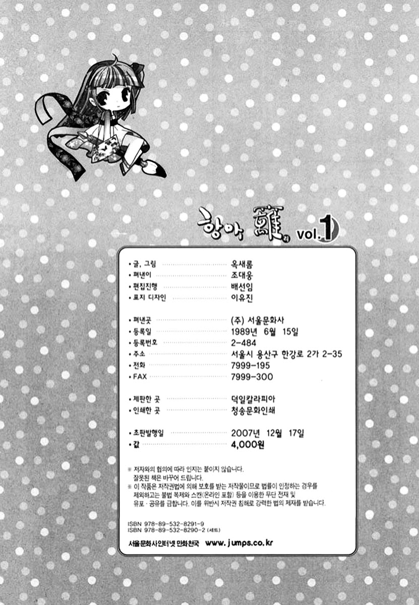 Hangah, Lee Chapter 4 page 40 - Chapter 4: The Sound of the World Moving (4)