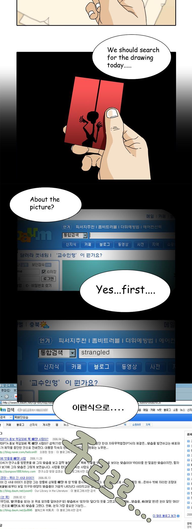 Hanged Doll Chapter 13.2 page 5 - Chapter 13 v2 : Hanged Doll (02)
