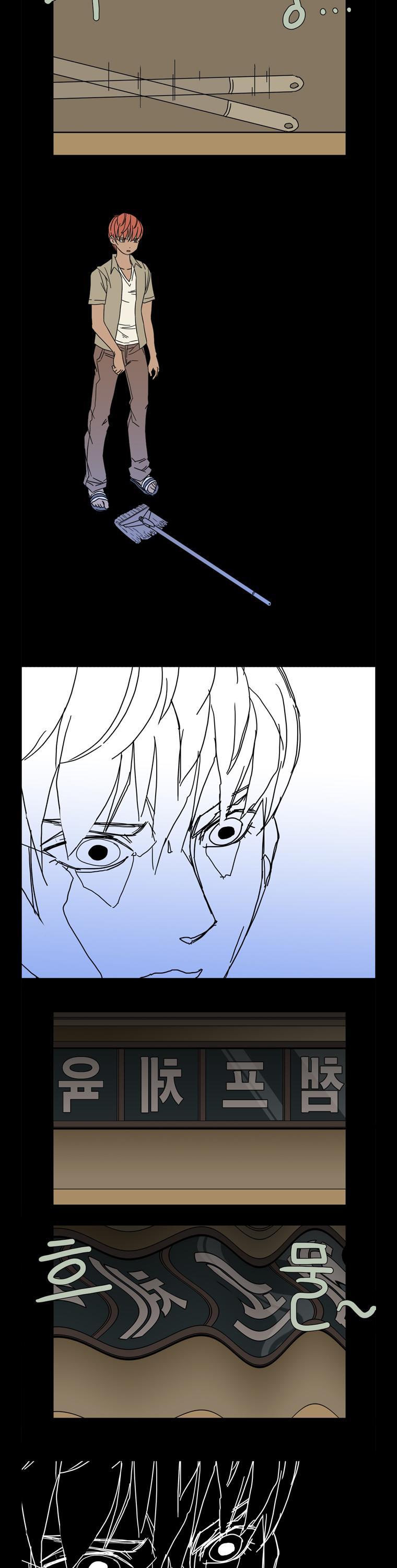Hanged Doll Chapter 26.2 page 14 - Chapter 26 v2 : Late Night (02)