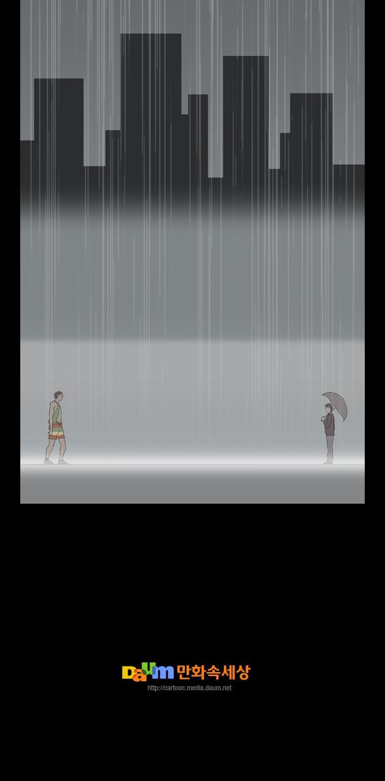 Hanged Doll Chapter 39.2 page 21 - Chapter 39 v2 : Smile! (03)