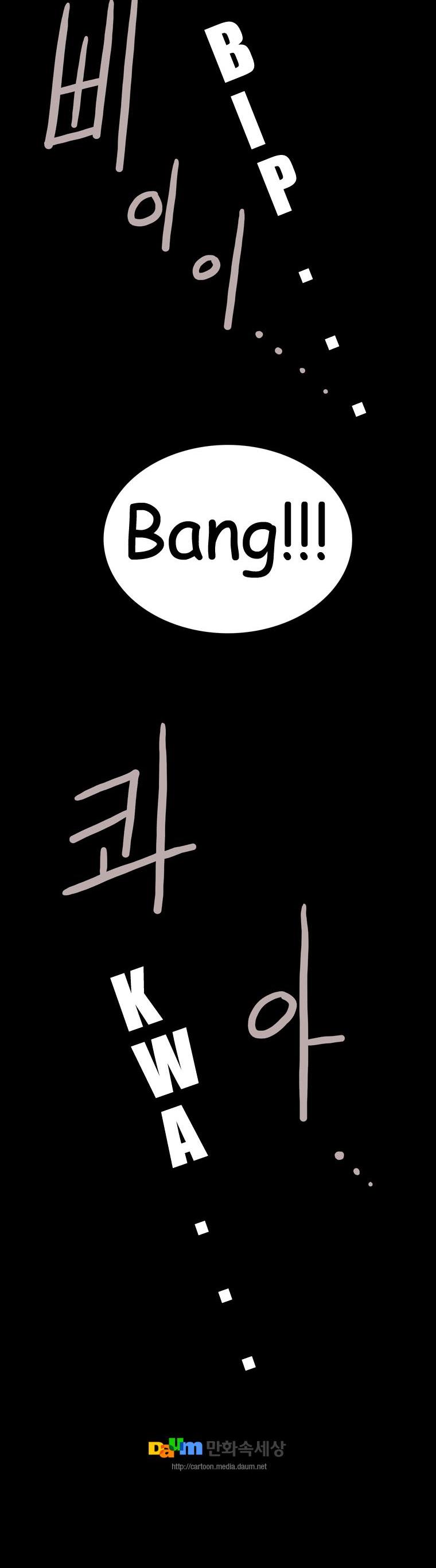 Hanged Doll Chapter 50.2 page 20 - Chapter 50 v2 : Lockout (04)