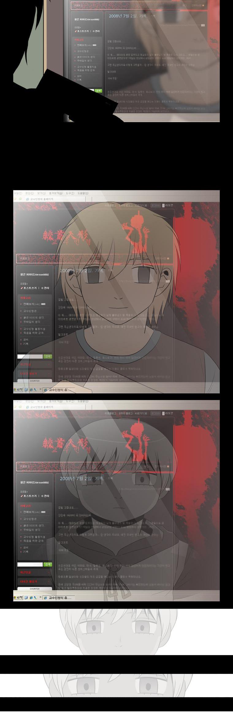 Hanged Doll Chapter 68.2 page 24 - Chapter 68 v2 : The End