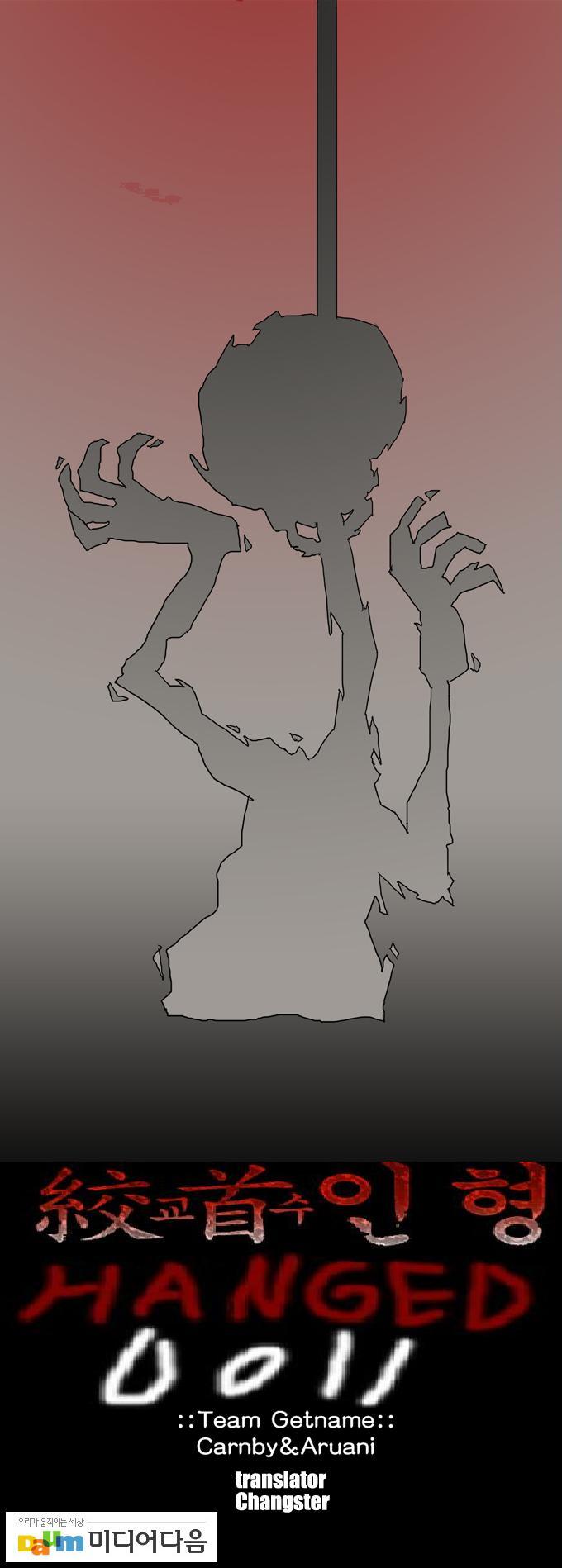 Hanged Doll Chapter 69.2 page 6 - Chapter 69 v2 : The Origin