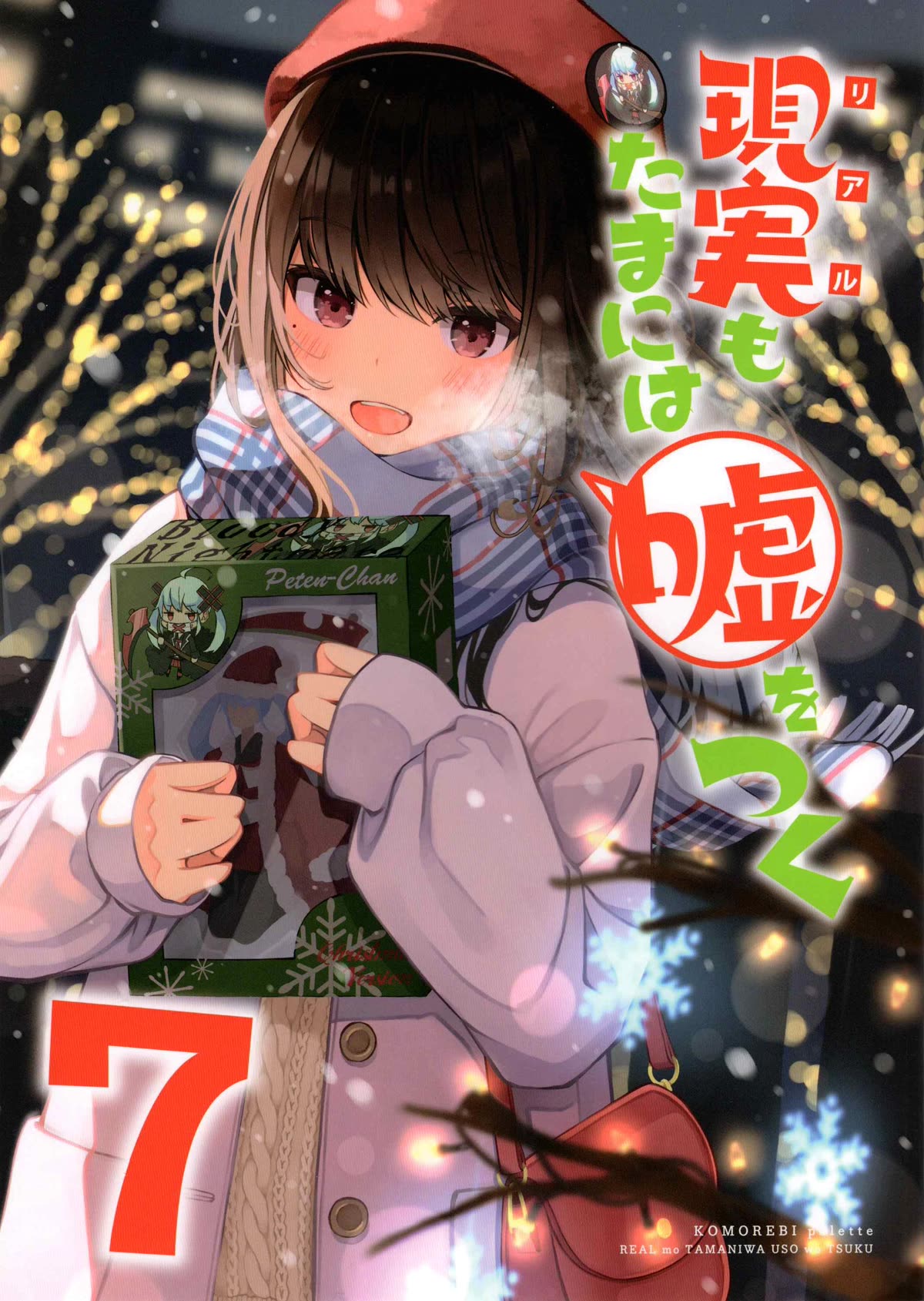 Hanging Out With a Gamer Girl Chapter 105.5 page 1 - Chapter 105.5: Doujin #7