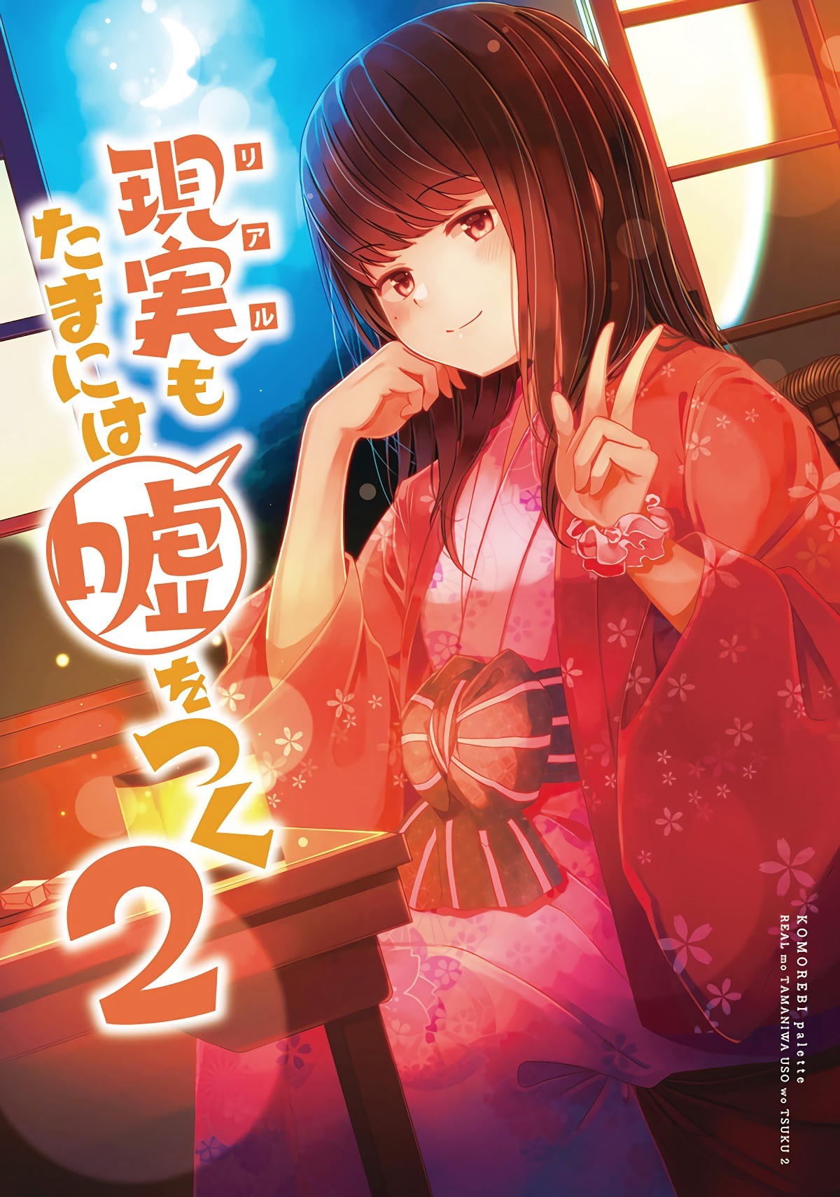 Hanging Out With a Gamer Girl Chapter 11 page 1 - Chapter 11: I go to a Hot Spring Resort with my Gamer Friend