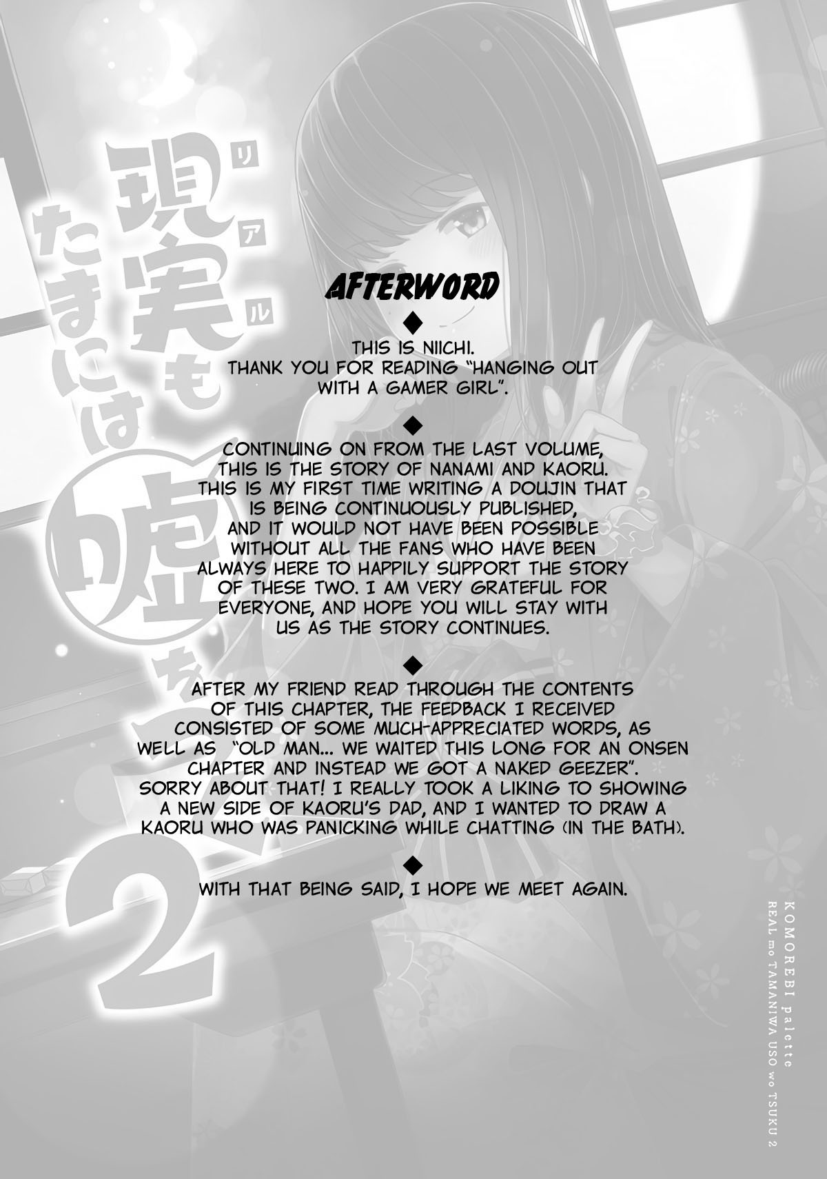 Hanging Out With a Gamer Girl Chapter 11 page 25 - Chapter 11: I go to a Hot Spring Resort with my Gamer Friend