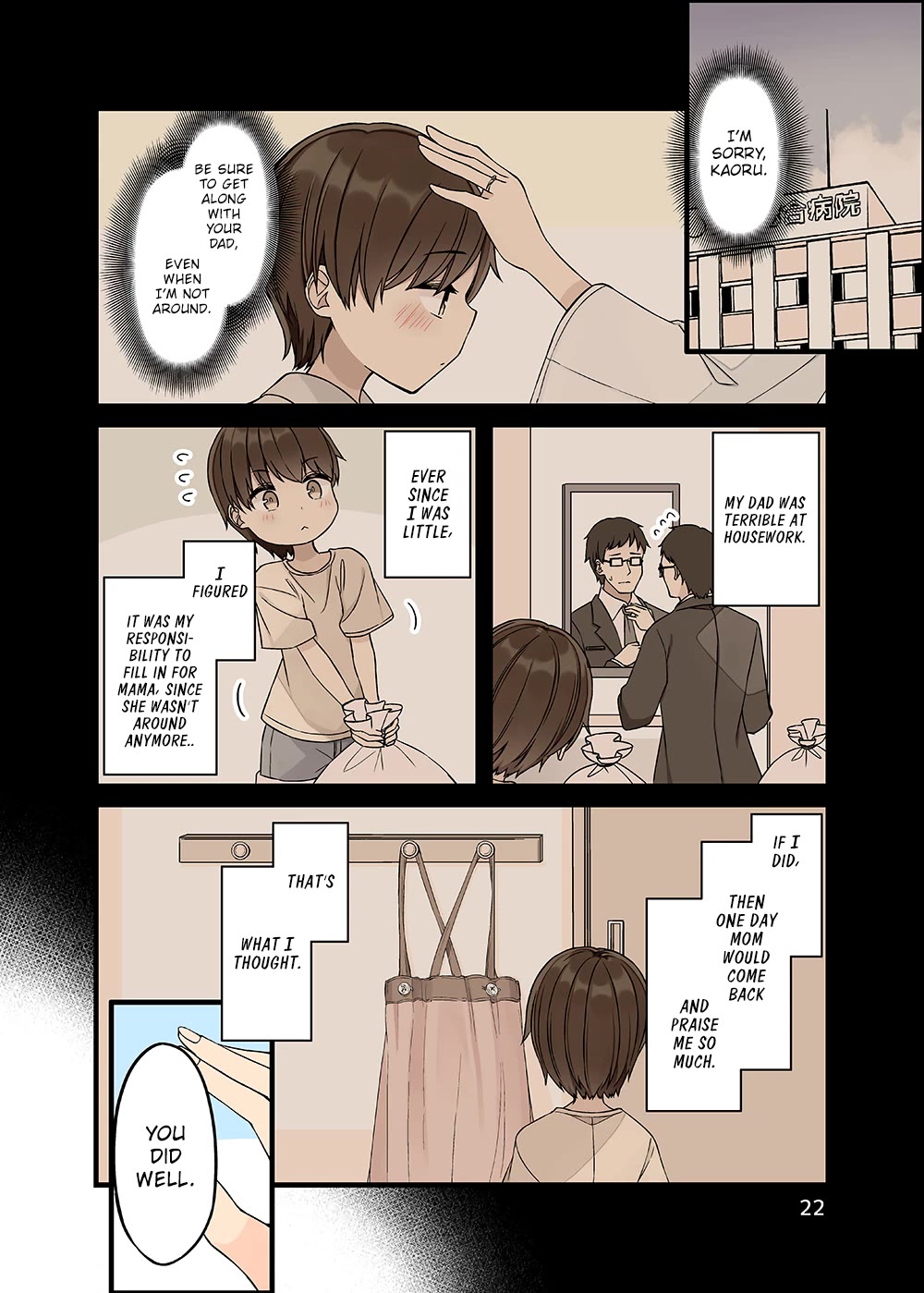 Hanging Out With a Gamer Girl Chapter 154.5 page 23 - Chapter 154.5: Doujin #9