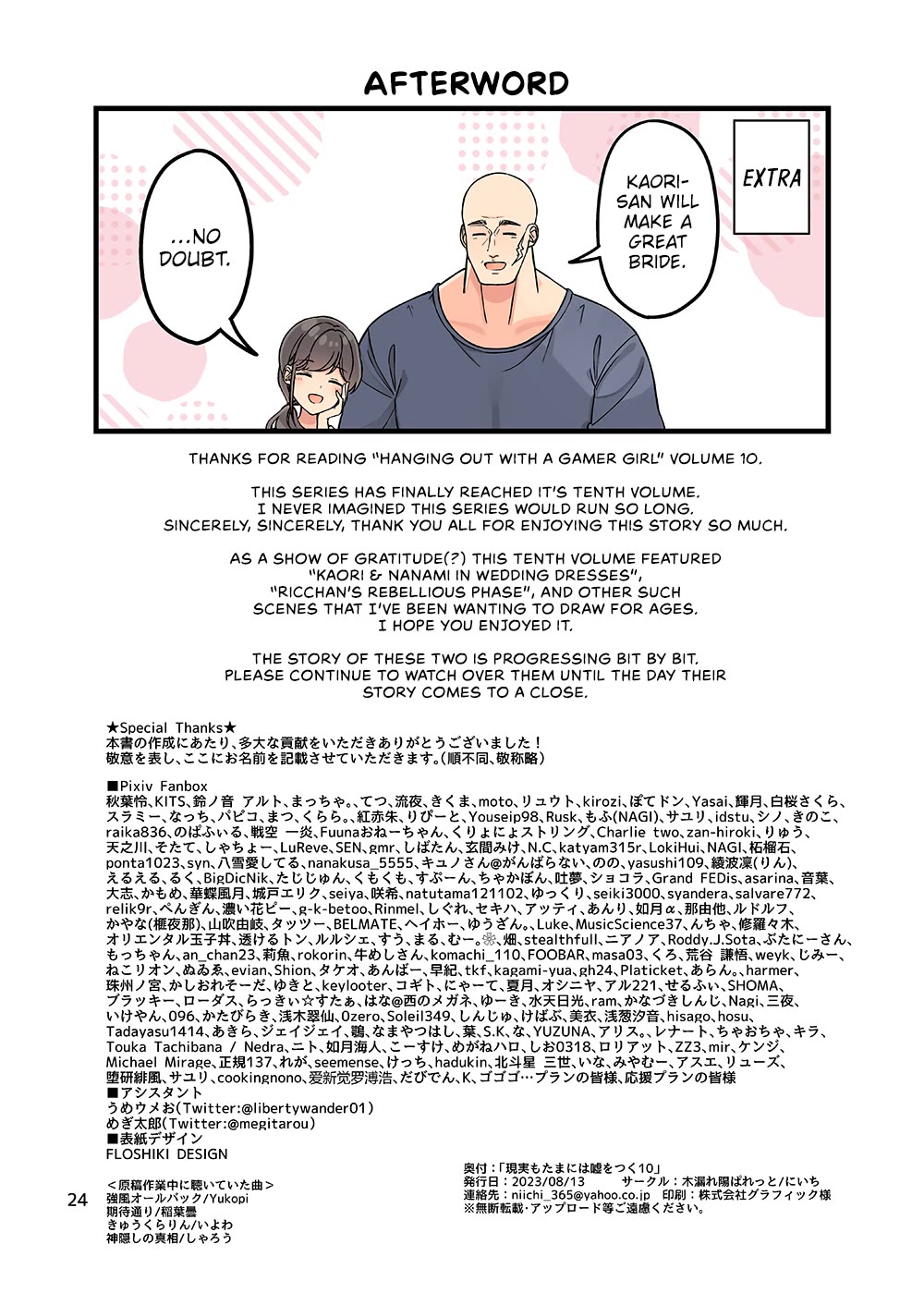 Hanging Out With a Gamer Girl Chapter 164.75 page 25 - Chapter 164.75: Doujin #10