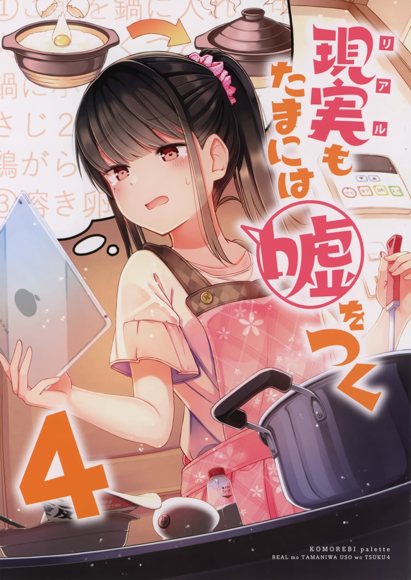 Hanging Out With a Gamer Girl Chapter 38.5 page 1 - Chapter 38.5: Extra chapter