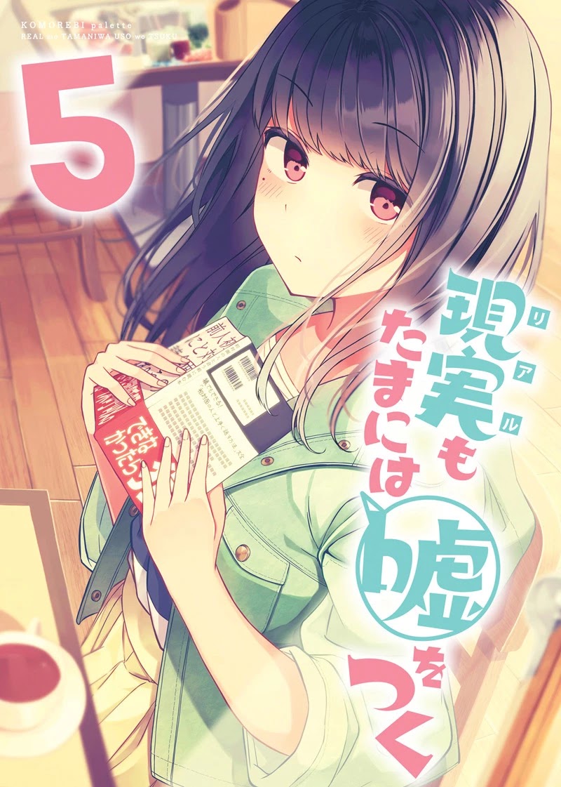 Hanging Out With a Gamer Girl Chapter 46.5 page 1 - Chapter 46.5: Comiket 98 Extra