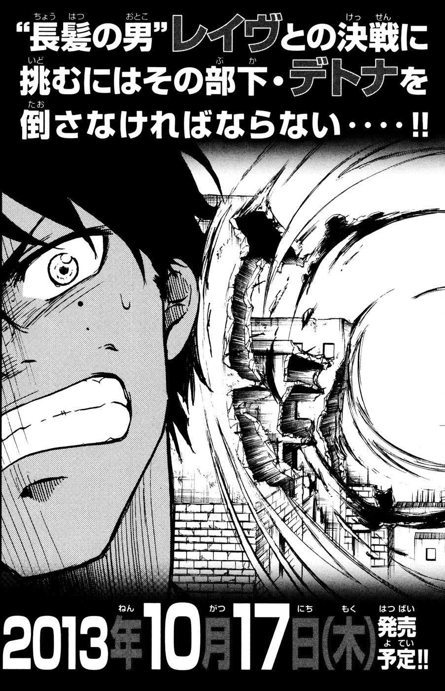 Hangyaku no Kagetsukai Chapter 5 page 22 - Chapter 5: The World is Overflowing with Trash
