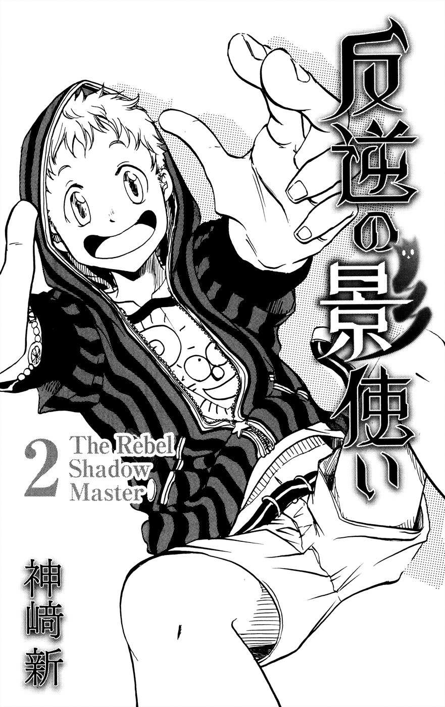 Hangyaku no Kagetsukai Chapter 6 page 2 - Chapter 6: The Unforgiven