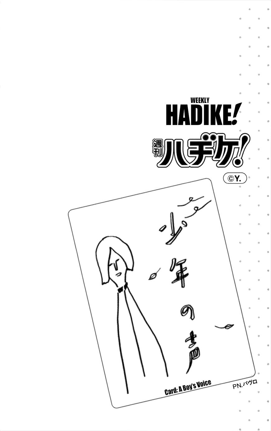 Hanimero. Chapter 13.5 page 3 - Chapter 13.5: Hanimero Special