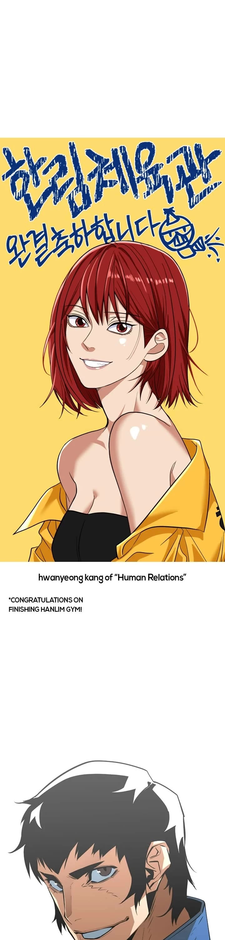 Hanlim Gym Chapter 248 page 13 - Chapter 248: Afterword