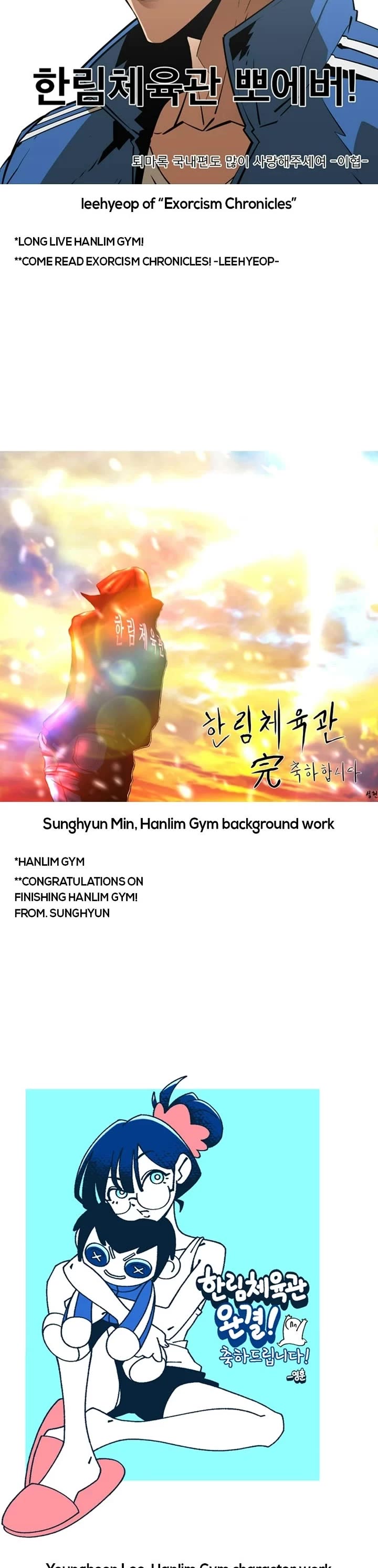 Hanlim Gym Chapter 248 page 14 - Chapter 248: Afterword