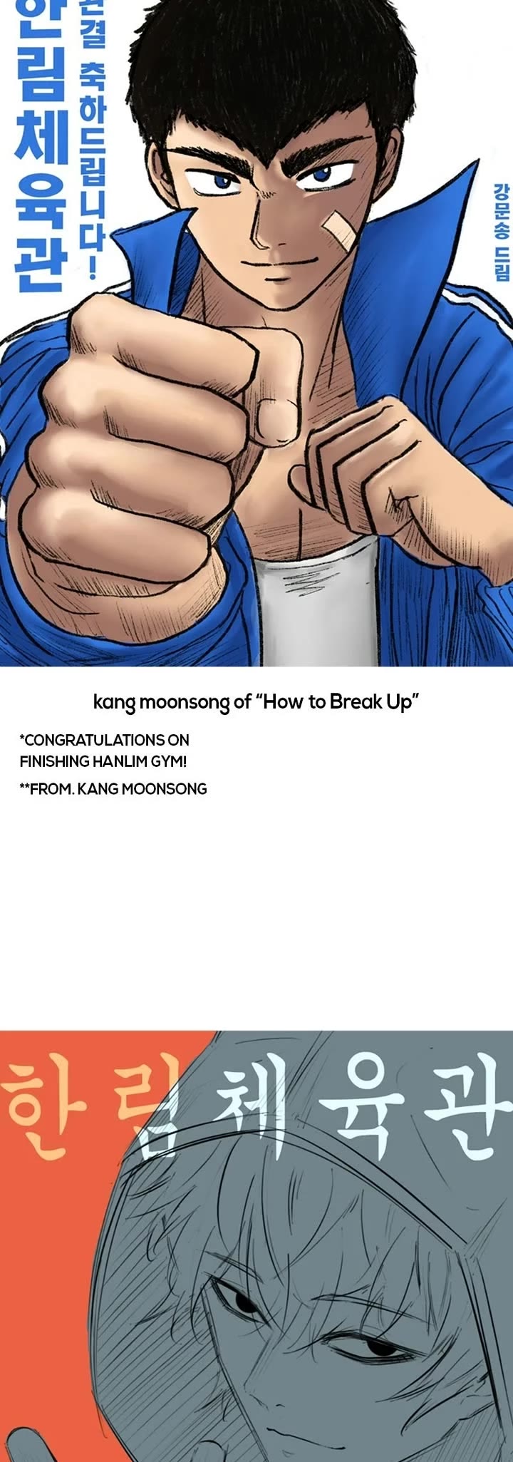 Hanlim Gym Chapter 248 page 18 - Chapter 248: Afterword