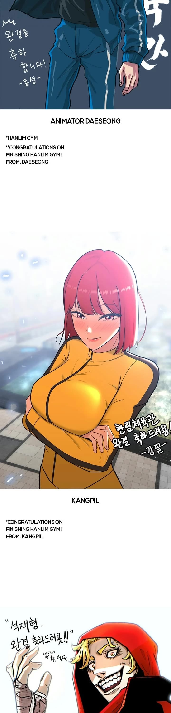 Hanlim Gym Chapter 248 page 3 - Chapter 248: Afterword