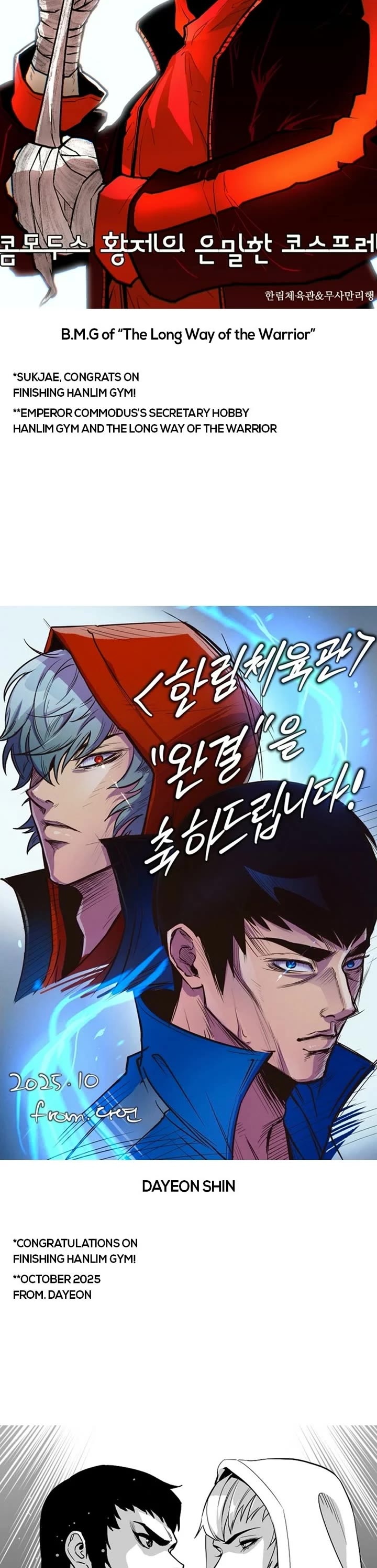 Hanlim Gym Chapter 248 page 4 - Chapter 248: Afterword