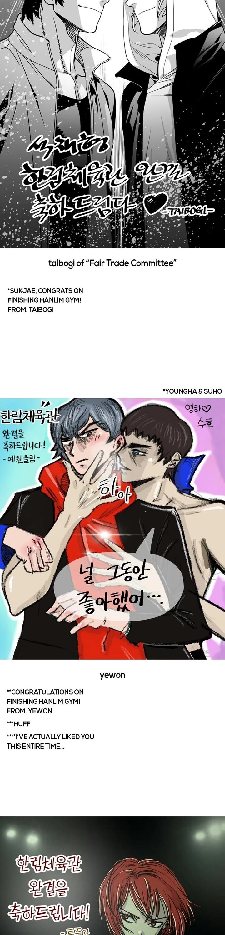 Hanlim Gym Chapter 248 page 5 - Chapter 248: Afterword