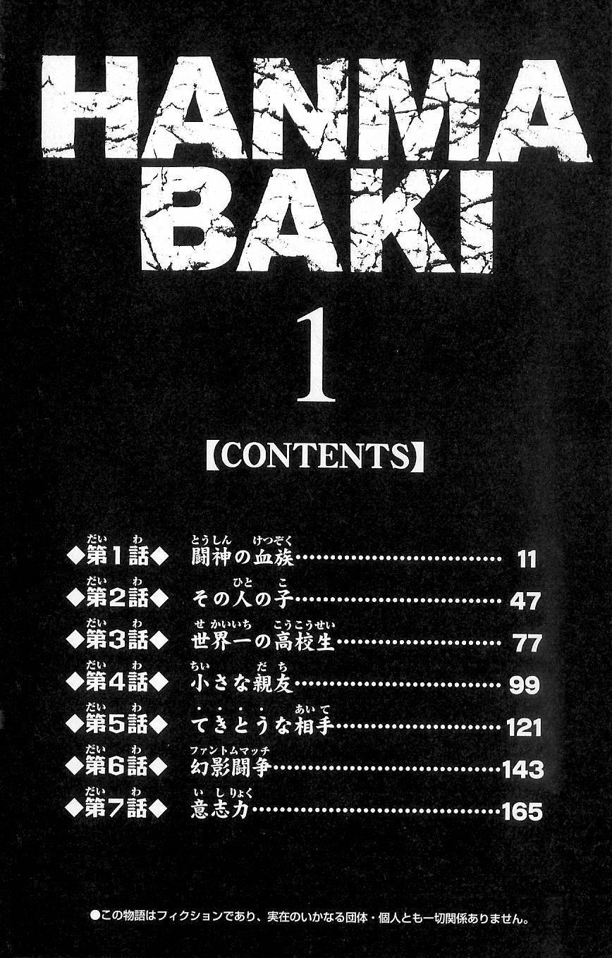 Hanma Baki Chapter 1.1 page 9 - Vol.1 Chapter 1: The Bloodline of The Fighting Gods