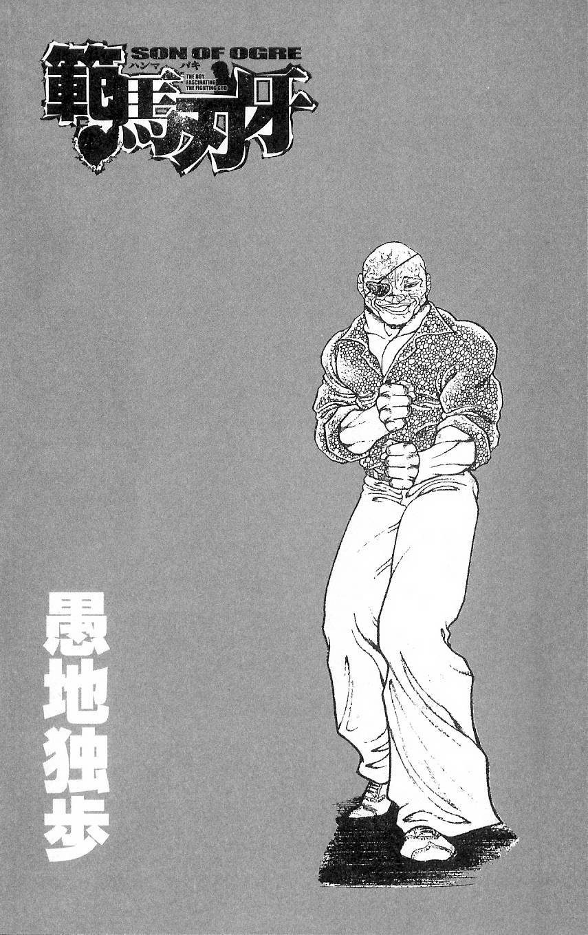 Hanma Baki Chapter 1.4 page 2 - Vol.1 Chapter 4: A Young Friend.....!!