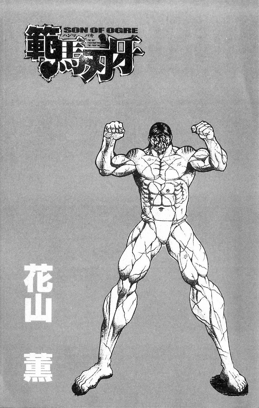 Hanma Baki Chapter 1.5 page 2 - Vol.1 Chapter 5: A Worthy Adversary