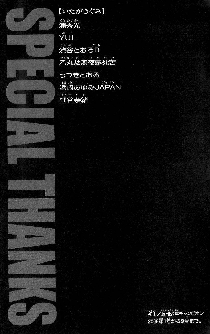 Hanma Baki Chapter 1.7 page 22 - Vol.1 Chapter 7: Training with the Strongest!!