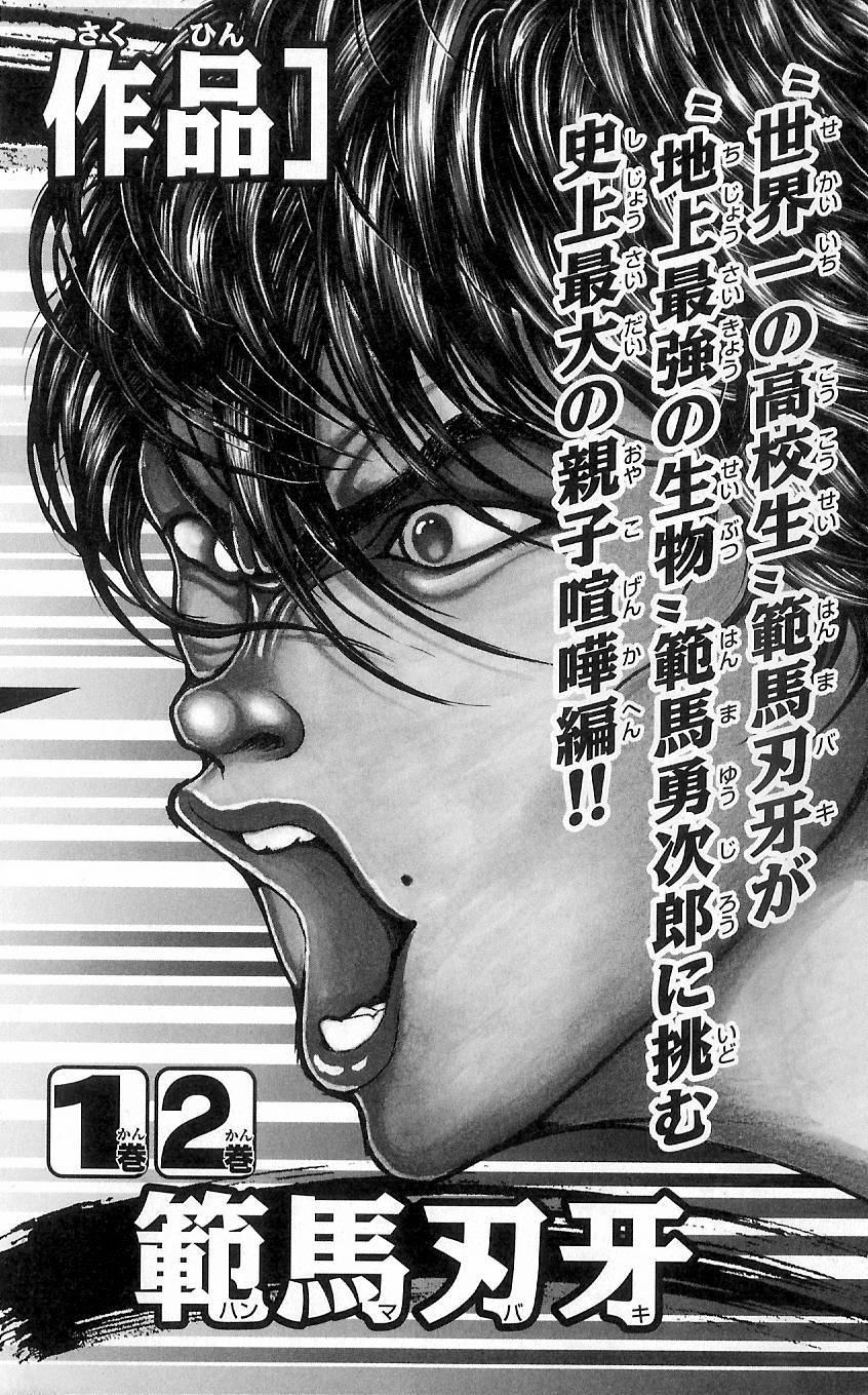 Hanma Baki Chapter 1.7 page 24 - Vol.1 Chapter 7: Training with the Strongest!!