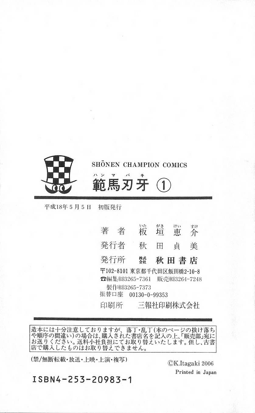 Hanma Baki Chapter 1.7 page 26 - Vol.1 Chapter 7: Training with the Strongest!!