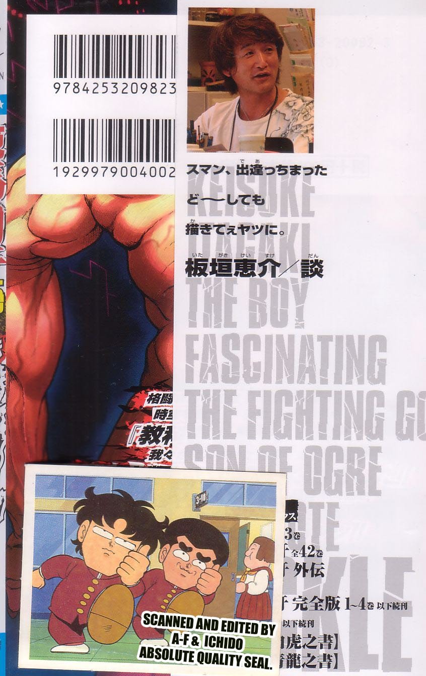 Hanma Baki Chapter 10.1 page 2 - Vol.10.5 Chapter 1