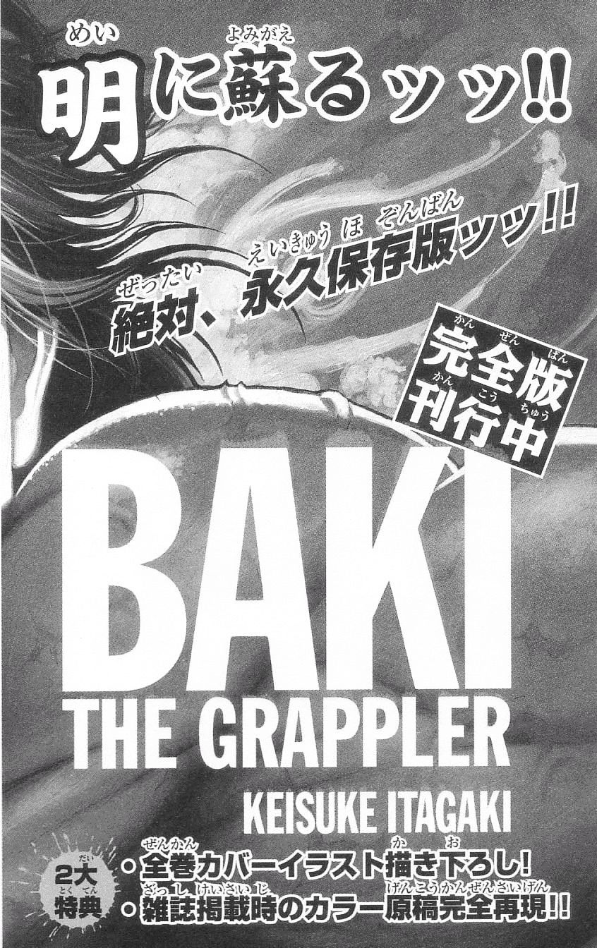 Hanma Baki Chapter 10.7 page 18 - Vol.10.5 Chapter 7: Like a Bull