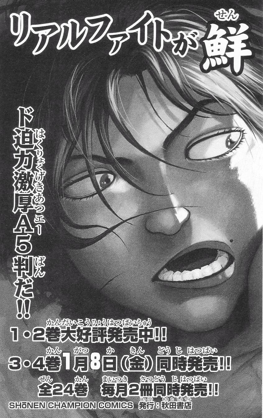 Hanma Baki Chapter 10.7 page 19 - Vol.10.5 Chapter 7: Like a Bull