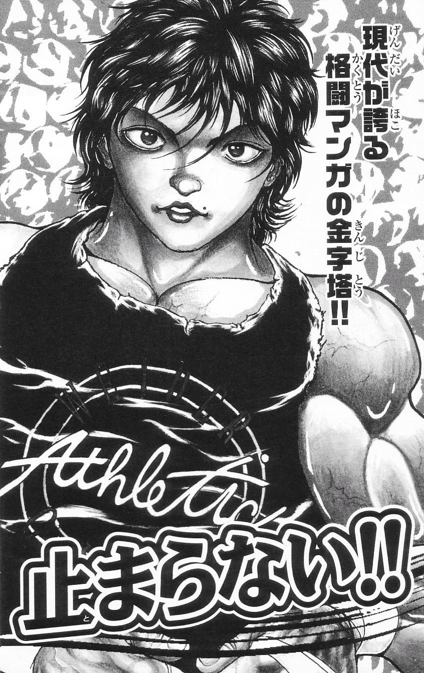 Hanma Baki Chapter 10.7 page 20 - Vol.10.5 Chapter 7: Like a Bull