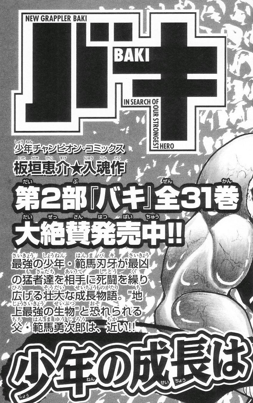 Hanma Baki Chapter 10.7 page 21 - Vol.10.5 Chapter 7: Like a Bull
